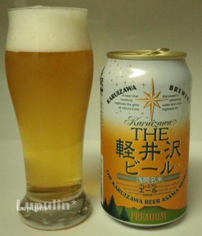 THE軽井沢ビール　エール
