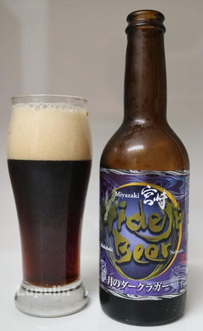 宮崎HidejiBeer 月のダークラガー