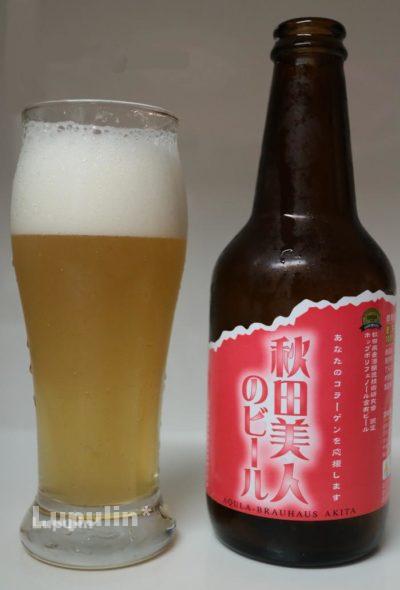 秋田美人のビール