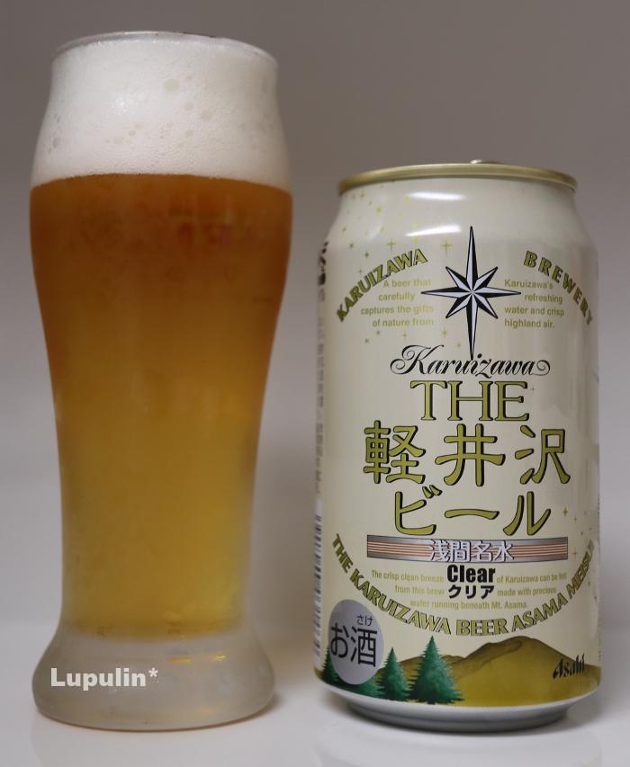THE軽井沢ビール　浅間名水クリア