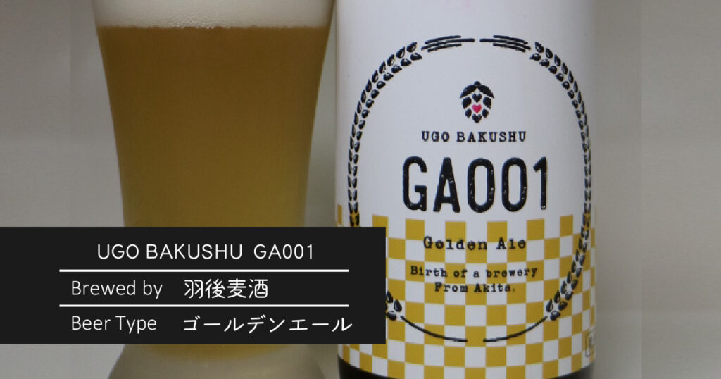 UGOBAKUSHU　GA001