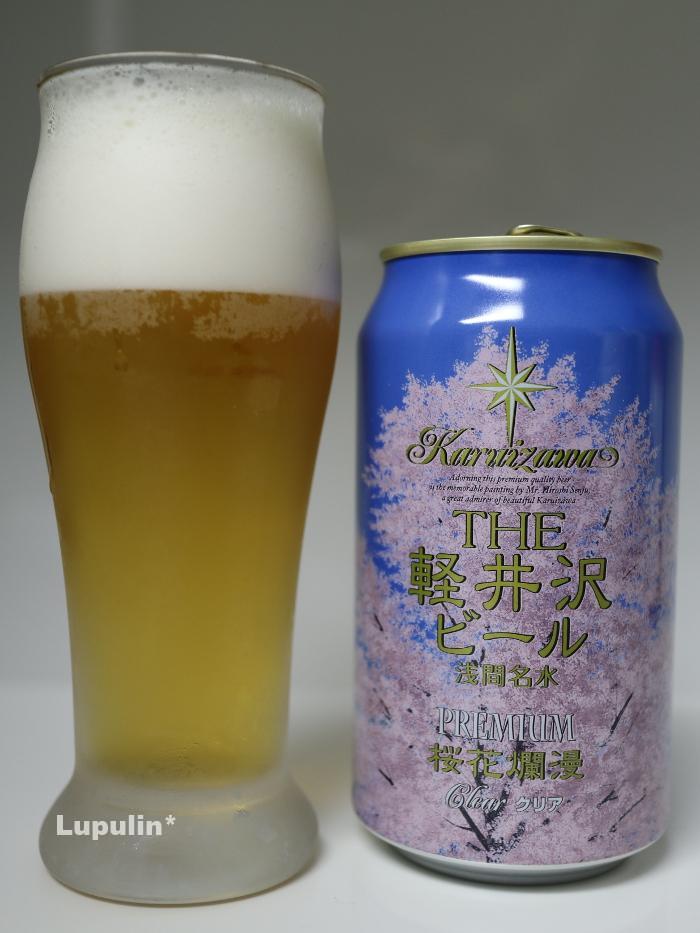 THE軽井沢ビール　桜花爛漫プレミアム