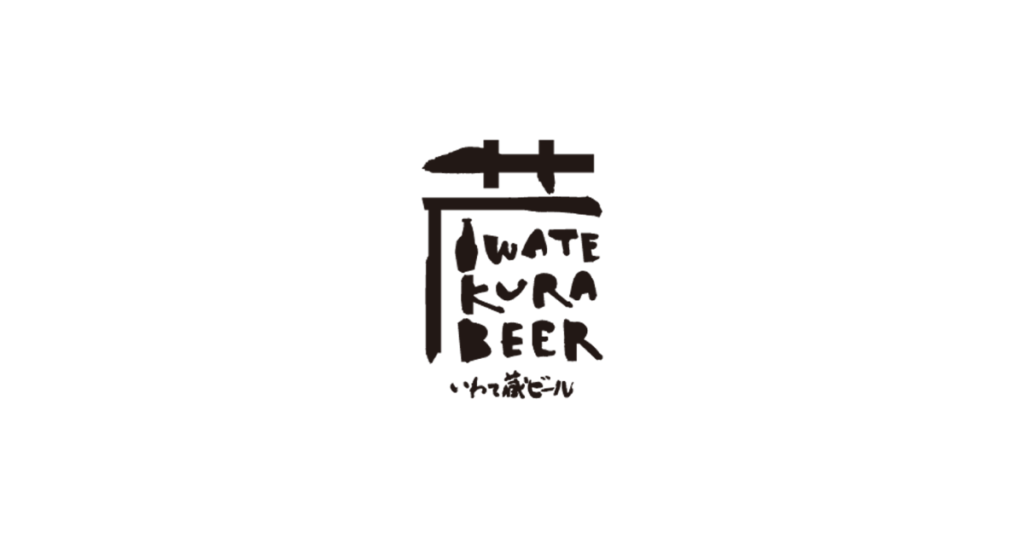 iwatekura-beer