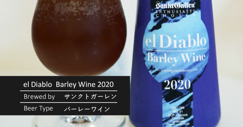 El diablo Barley Wine 2020