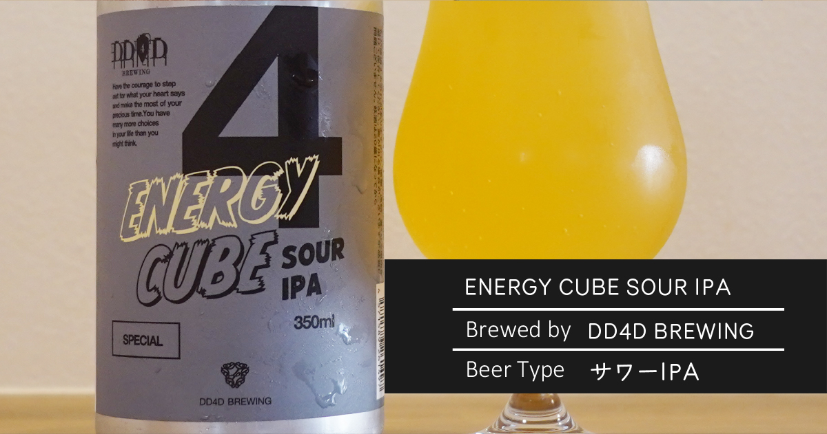 energy-cube-sour-ipa