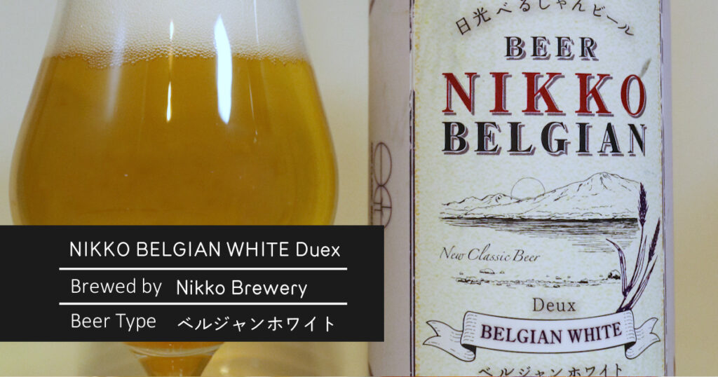 nikko-belgian-white