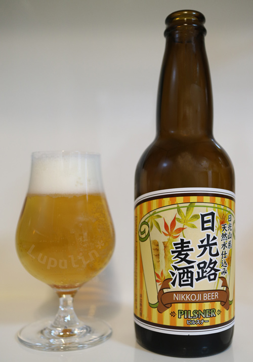 日光路麦酒