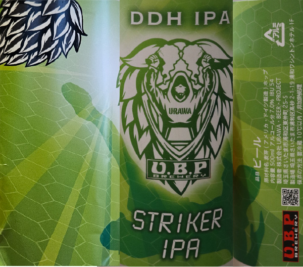 STRIKER IPAラベル