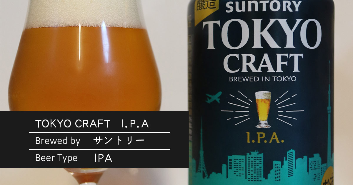 TOKYO CRAFT IPA