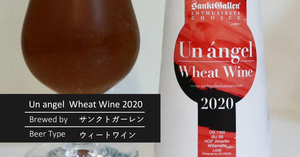 Un angel Wheat Wine 2020