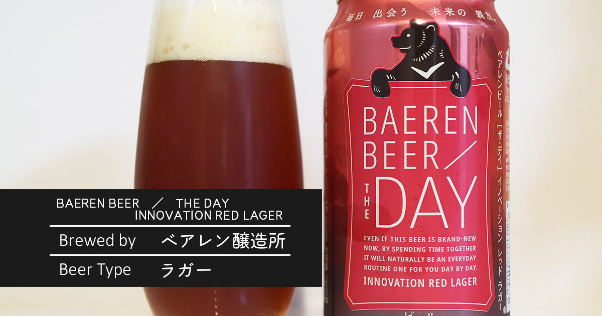 innovation-redlager