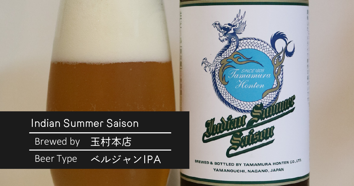 Indian Summer Saison