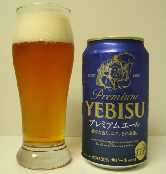 Premium YEBISU プレミアルエール