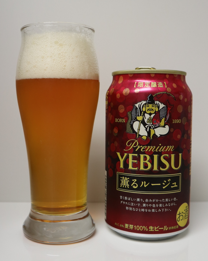 YEBISU　薫るルージュ