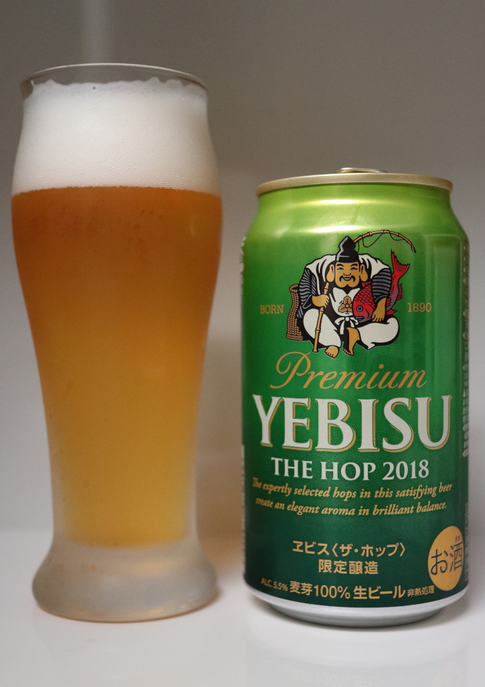 YEBISU THE HOP 2018