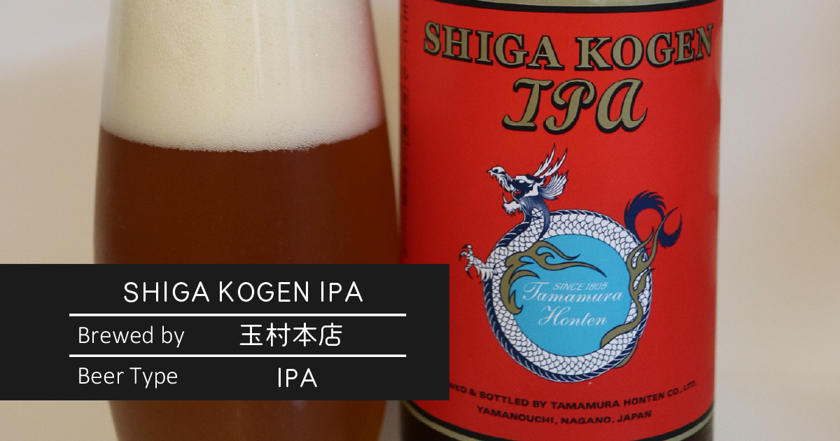 SHIGA KOGEN IPA