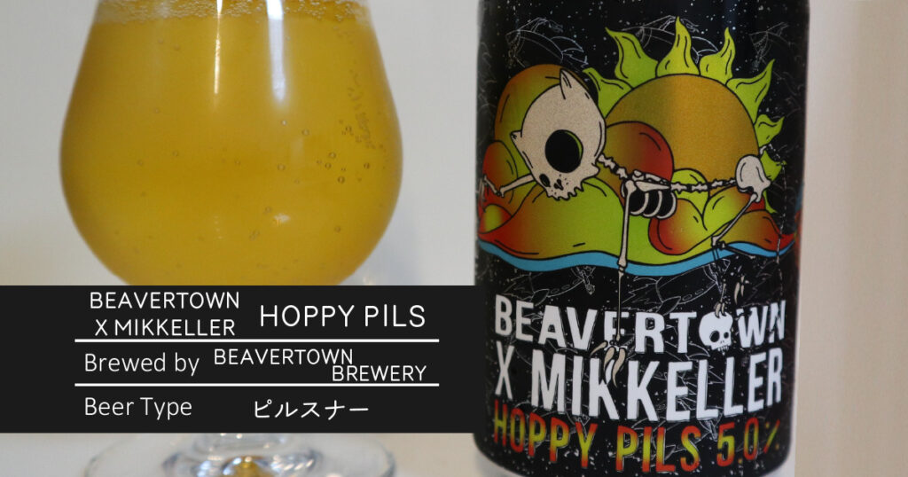 BEAVERTOWN×MIKKELLER HOPPY PILS