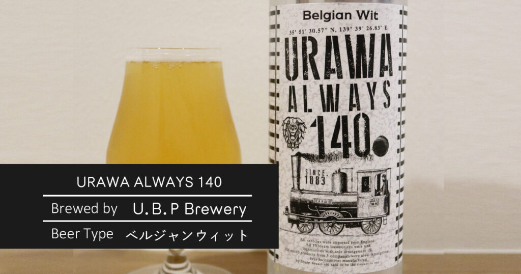 URAWA ALWAYS 140