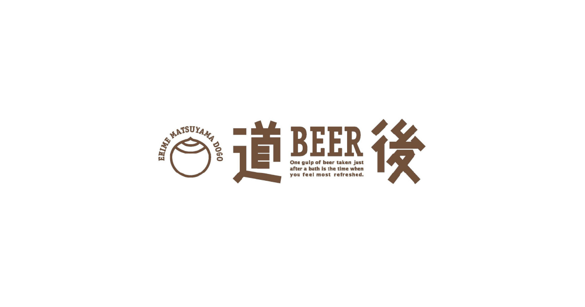 道後ビール