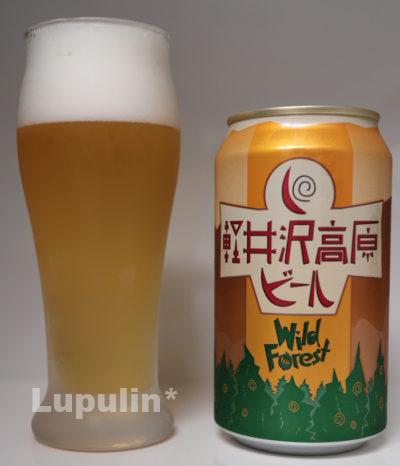 軽井沢高原ビール Wild Forest