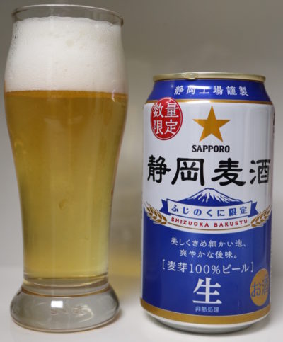 静岡麦酒 ふじのくに限定